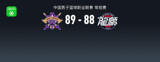 中超-北控89-88险胜广州，里勒三分绝杀，廖三宁11分14助，徐昕13+10